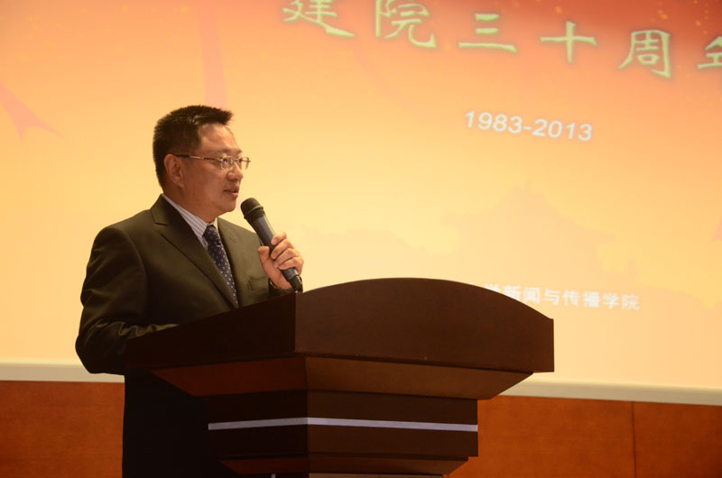 刘汉俊在MS88官方网站建院三十周年庆典大会上的发言