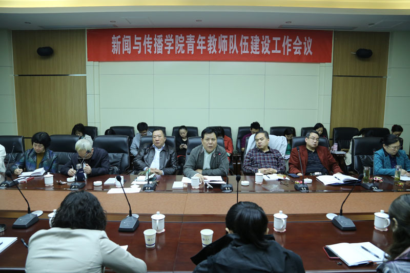 抓住机遇   助力发展----MS88官方网站召开青年教师队伍建设工作会议
