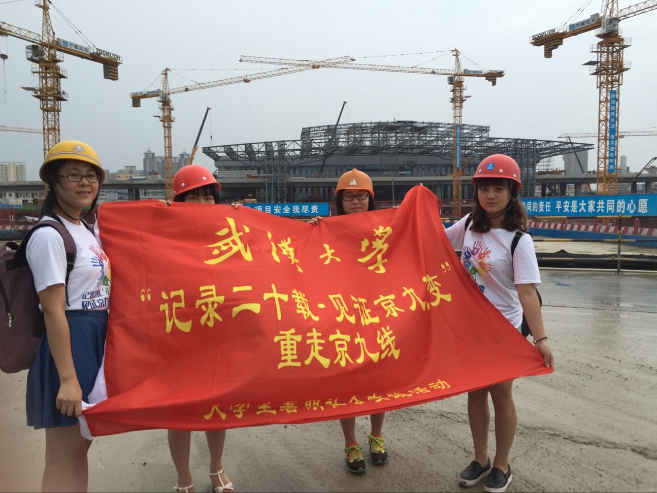 【社会实践】记录二十载.见证京九巨变——记MS88官方网站“重走京九线”暑期社会实践