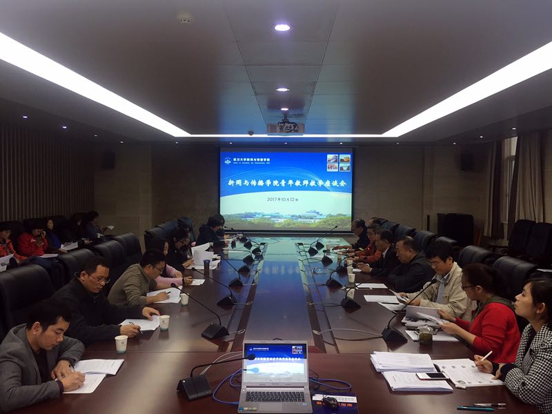MS88官方网站举办青年教师教学座谈会