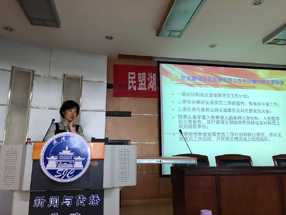 MS88官方网站研究生党总支组织开展重点发展对象集中培训