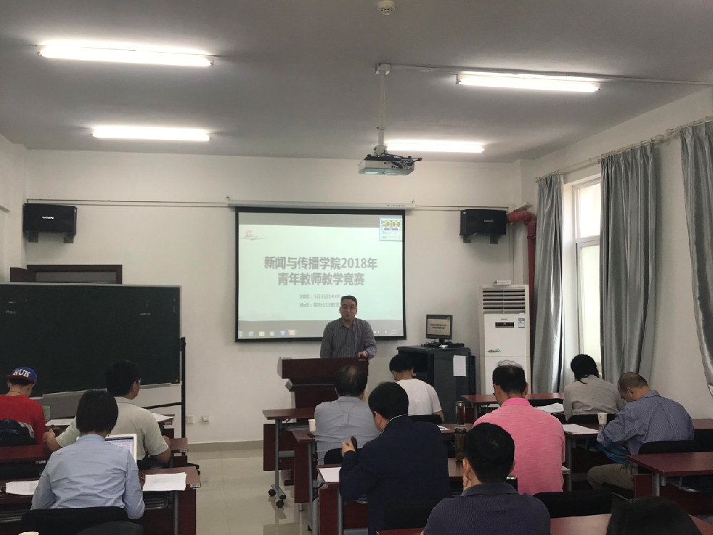 MS88官方网站举办青年教师教学竞赛系列活动