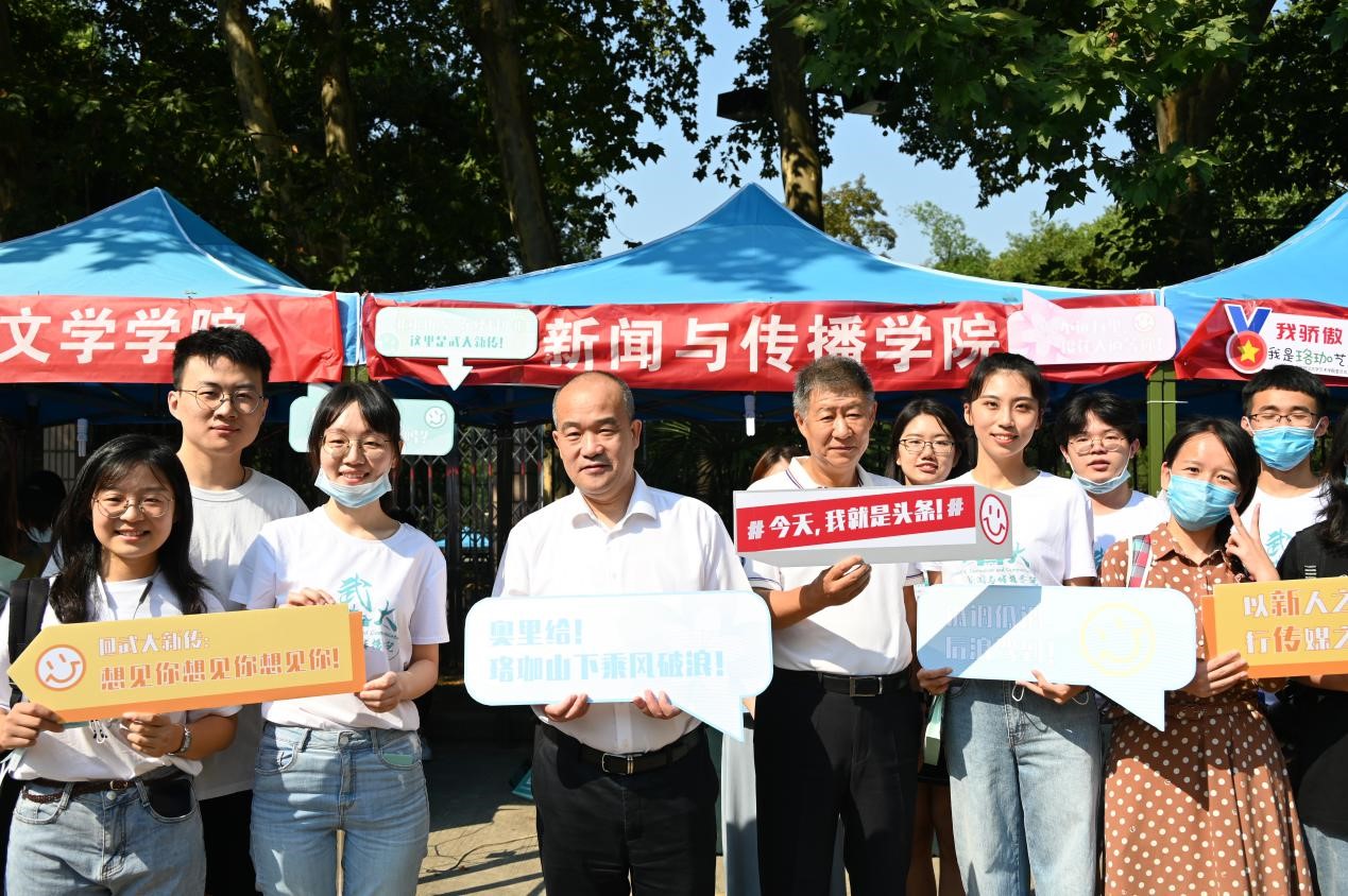 2020年MS88官方网站研究生迎新记——以“珈”人之名，一见倾“新”