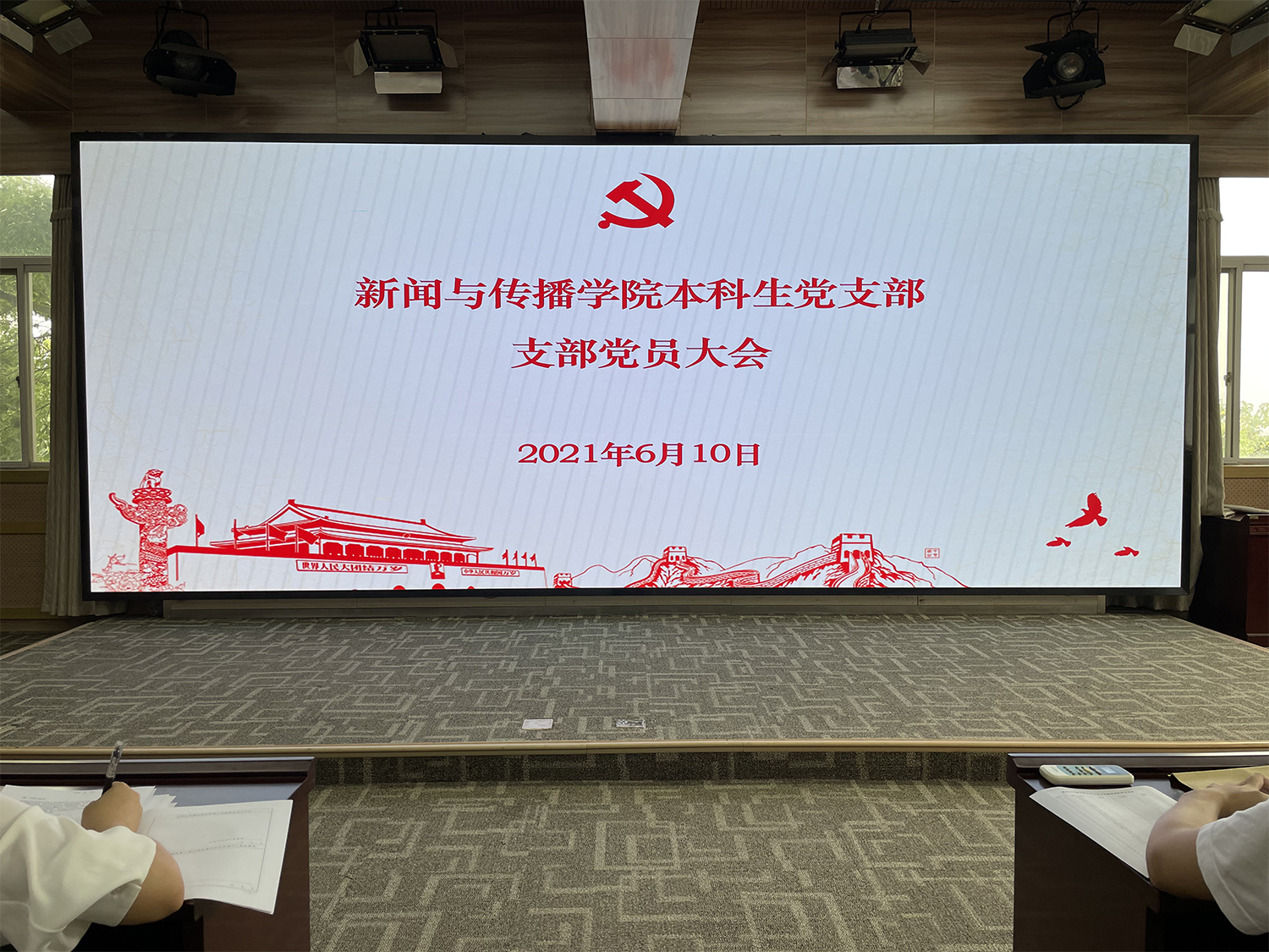 MS88官方网站本科生党支部发展王谦、杨梦涵等36名党员