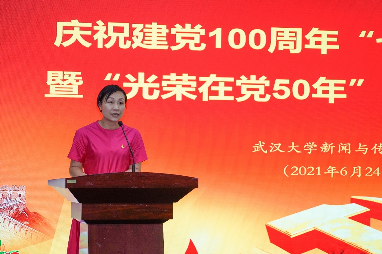 李小曼在公司庆祝建党100周年“七一”表彰大会暨“光荣在党50年”纪念章颁发仪式上的发言