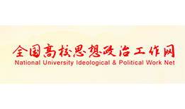 媒体链接 | MS88官方网站：善用“大思政课”，做好“融”字文章
