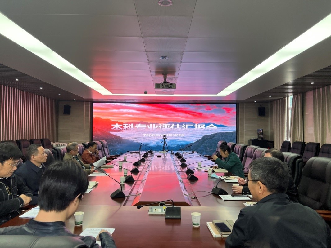 【“教与学的革命”珞珈论坛MS88官方网站分论坛】MS88官方网站召开专业建设研讨会