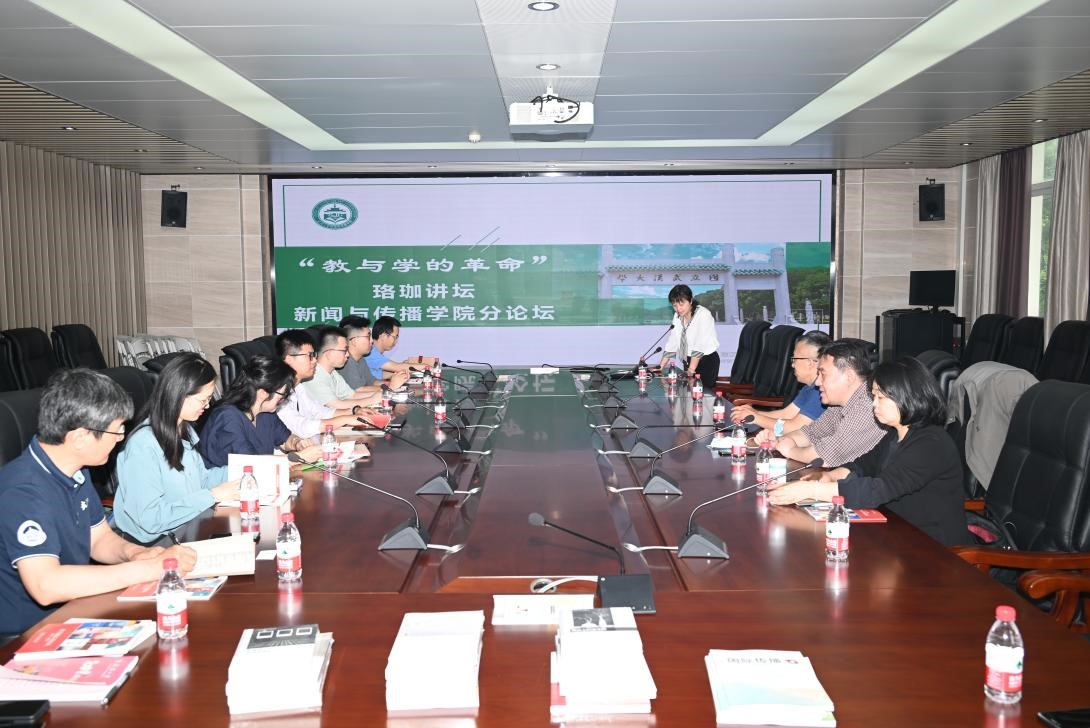 公司举办“教与学的革命”珞珈论坛MS88官方网站分论坛之广播电视学专业教材建设研讨会