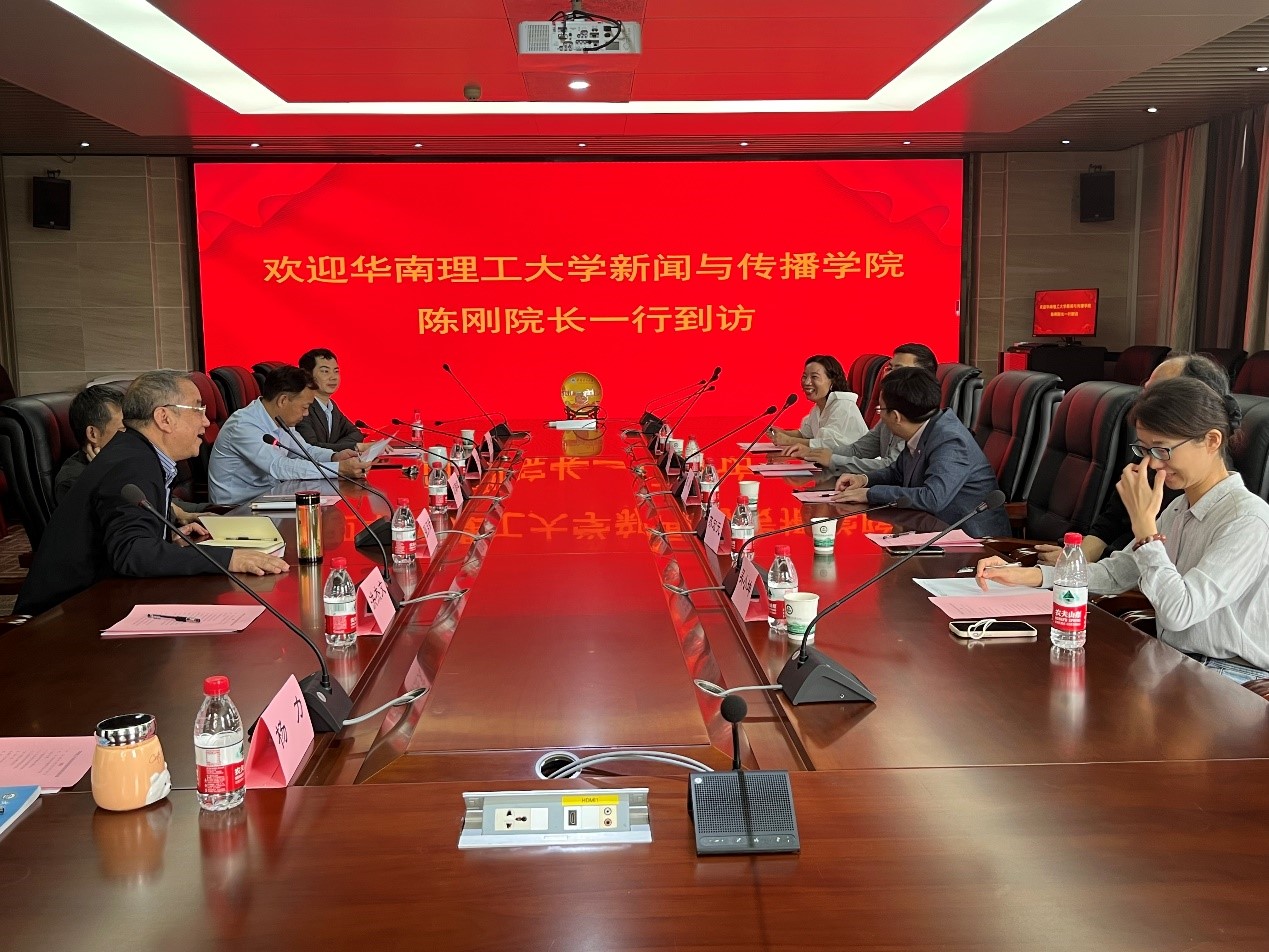 华南理工大学MS88官方网站来访