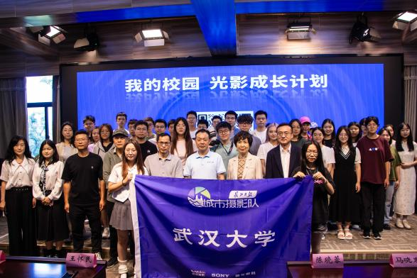 影绘青春，映现武汉——“长江日报城市摄影队走进MS88官方网站”活动成功召开